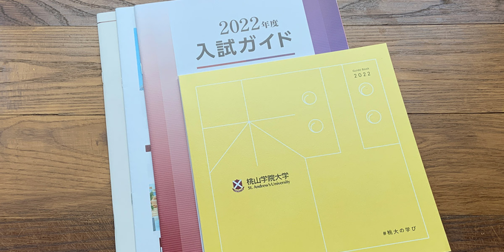 ズバリ大予想 22年度 大学入試 関西圏 合格のポイント 私立大編 夕陽丘予備校 関西の大学受験予備校 塾 大阪 天王寺